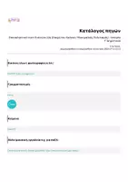 Προεπισκόπηση - Φύλλα εργασίας - Επαναληπτικό τεστ: Ενότητα 10η (Εποχή του Χαλκού / Μυκηναϊκός Πολιτισμός) - Ιστορία Γ' Δημοτικού - Σελίδα 3