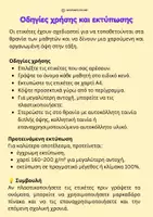 Προεπισκόπηση - Άλλος τύπος υλικού - Ετικέτες Ονομάτων Μαθητών - Δημοτικό - Σελίδα 1