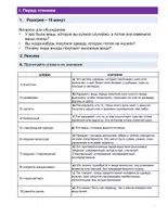 Vorschau - Arbeitsblätter - Тэффи %22Жизнь и воротник%22 - Seite 3