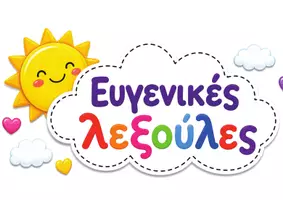 Προεπισκόπηση - Flashcards - Διακόσμηση τάξης back to school - Σελίδα 2