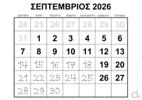 Προεπισκόπηση - Flashcards - Ημερολόγιο για την τάξη - Διαδραστικό - Σελίδα 3