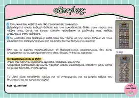 Προεπισκόπηση - Αφίσες - πρωινοί χαιρετισμοί (αφίσες) - Σελίδα 2