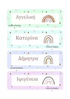 Προεπισκόπηση - Flashcards - Ετικέτες ονομάτων και οργάνωσης της τάξης - Σελίδα 2