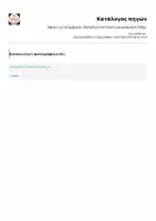 Προεπισκόπηση - Αφίσες - Αφίσες με τα Σχήματα | Εκπαιδευτικό Υλικό & Διακόσμηση Τάξης - Σελίδα 3