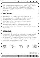 Προεπισκόπηση - Flashcards - εργαλεία για τα μαθηματικά - Σελίδα 1