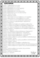 Προεπισκόπηση - Flashcards - εργαλεία για τα μαθηματικά - Σελίδα 2