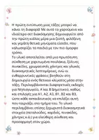 Προεπισκόπηση - Υποδείγματα ζωγραφικής και χειροτεχνίας - Καλώς Ήρθατε-Πινακίδες πόρτας τοίχου - Σελίδα 3