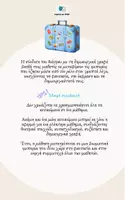 Προεπισκόπηση - Πλάνο μαθήματος / Υλικό για τον εκπαιδευτικό - Η θεατρική βαλίτσα του εκπαιδευτικού - Σελίδα 3