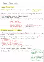 Προεπισκόπηση - Υποστηρικτικό υλικό / Ειδική αγωγή - ΕΝΕΡΓΗΤΙΚΗ - ΠΑΘΗΤΙΚΗ ΣΥΝΤΑΞΗ ΣΤΑ ΑΡΧΑΙΑ ΕΛΛΗΝΙΚΑ - Σελίδα 1