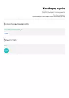 Προεπισκόπηση - Υποδείγματα ζωγραφικής και χειροτεχνίας - Καπέλο 1η μέρα στο νηπιαγωγείο - Σελίδα 1