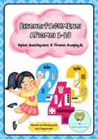 Προεπισκόπηση - Αφίσες - ΕΙΚΟΝΟΓΡΑΦΗΜΕΝΟΙ ΑΡΙΘΜΟΙ 1-10 ΑΦΙΣΕΣ ΔΙΑΚΟΣΜΗΣΗΣ ΤΑΞΗΣ - Εξώφυλλο