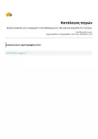 Προεπισκόπηση - Φύλλα εργασίας - Φύλλo εργασίας για τo γράμμα Π, π στο Νηπιαγωγειο | QR code για τραγούδι στο YouTube - Σελίδα 3