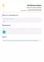 Προεπισκόπηση - Υποστηρικτικό υλικό / Ειδική αγωγή - ΧΡΟΝΟΙ ΡΗΜΑΤΩΝ-ΟΠΤΙΚΟΠΟΙΗΜΕΝΗ ΚΑΡΤΕΛΑ - Σελίδα 1