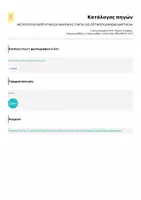 Προεπισκόπηση - Υποστηρικτικό υλικό / Ειδική αγωγή - ΕΝΕΡΓΗΤΙΚΗ&ΠΑΘΗΤΙΚΗ ΣΥΝΤΑΞΗ-ΟΠΤΙΚΟΠΟΙΗΜΕΝΗ ΚΑΡΤΕΛΑ - Σελίδα 2