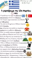Προεπισκόπηση - Υποστηρικτικό υλικό / Ειδική αγωγή - 25η ΜΑΡΤΙΟΥ-ΟΠΤΙΚΟΠΟΙΗΜΕΝΗ ΚΑΡΤΕΛΑ - Εξώφυλλο