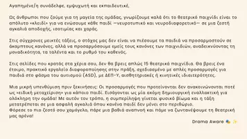 Προεπισκόπηση - Flashcards - Πακέτο Back to school- Πρώτες Μέρες στο Σχολείο: Παιχνίδια Γνωριμίας, Συνεργασίας & Δέσιμο Ομάδας - Σελίδα 2