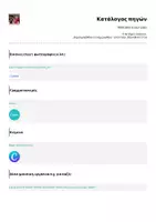 Προεπισκόπηση - Διαδραστικό υλικό - Welcome to our class - Σελίδα 1