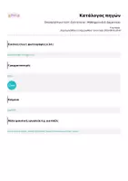 Προεπισκόπηση - Φύλλα εργασίας - Επαναληπτικό τεστ: Ενότητα 6η - Μαθηματικά Δ' Δημοτικού - Σελίδα 3