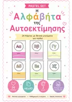 Προεπισκόπηση - Υποστηρικτικό υλικό / Ειδική αγωγή - Pastel Διακόσμηση & Οργάνωση Τάξης - Σελίδα 1