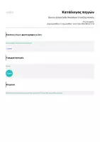 Προεπισκόπηση - Φύλλα εργασίας - Back-to-School Selfie Worksheet | First Day Activity - Σελίδα 3