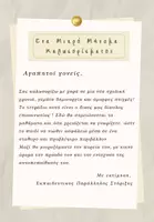 Προεπισκόπηση - Υποστηρικτικό υλικό / Ειδική αγωγή - Το Τετράδιο Επικοινωνίας Μας (Παράλληλης Στήριξης) - Σελίδα 2