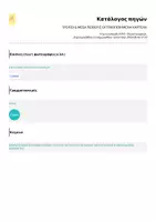 Προεπισκόπηση - Υποστηρικτικό υλικό / Ειδική αγωγή - ΤΡΟΠΟΙ & ΜΕΣΑ ΠΕΙΘΟΥΣ-ΟΠΤΙΚΟΠΟΙΗΜΕΝΗ ΚΑΡΤΕΛΑ - Σελίδα 1