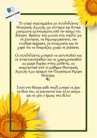 Προεπισκόπηση - Άλλος τύπος υλικού - Back to school! Θεατρικοί Σελιδοδείκτες - Σελίδα 1