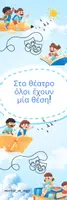 Προεπισκόπηση - Άλλος τύπος υλικού - Back to school! Θεατρικοί Σελιδοδείκτες - Σελίδα 2
