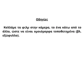 Προεπισκόπηση - Αφίσες - ΤΑ ΜΕΡΗ ΤΟΥ ΛΟΓΟΥ-ΚΙΝΗΜΑΤΟΓΡΑΦΟΣ (A4) - Σελίδα 3