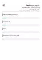Προεπισκόπηση - Παιχνίδια - Μετρώ με τον Κάκτο - Λεπτή Κινητικότητα - Σελίδα 1