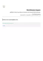 Προεπισκόπηση - Φύλλα εργασίας - 🎒 ΔΩΡΕΑΝ | Η Πρώτη μου Μέρα στο Σχολείο | Εκτυπώσιμο Φύλλο Εργασίας - Σελίδα 2