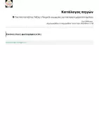 Προεπισκόπηση - Φύλλα εργασίας - 🕵️ Γίνε Ντετέκτιβ της Τάξης! | Παιχνίδι γνωριμίας για την πρώτη μέρα στο σχολείο - Σελίδα 1