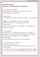Προεπισκόπηση - Φύλλα εργασίας - Hamburger Μέθοδος - Μαθαίνω να οργανώνω μια παράγραφο - Σελίδα 2