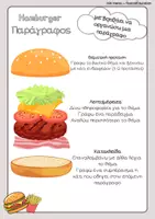 Προεπισκόπηση - Φύλλα εργασίας - Hamburger Μέθοδος - Μαθαίνω να οργανώνω μια παράγραφο - Σελίδα 3