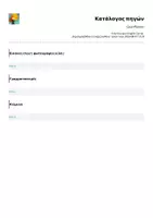 Προεπισκόπηση - Άλλος τύπος υλικού - Goal Planner - Σελίδα 1