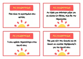 Προεπισκόπηση - Flashcards - Ας γνωριστούμε! | 48 κάρτες συζήτησης για την τάξη - Σελίδα 2