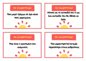Προεπισκόπηση - Flashcards - Ας γνωριστούμε! | 48 κάρτες συζήτησης για την τάξη - Σελίδα 3