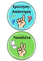 Προεπισκόπηση - Αφίσες - Σήματα χεριών-στρογγυλά καρτελάκια - Σελίδα 1