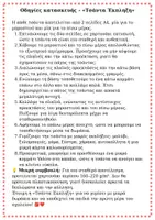 Προεπισκόπηση - Άλλος τύπος υλικού - «ΤΣΑΝΤΑ ΕΚΠΛΗΞΗ» Καλή σχολική χρονιά - Σελίδα 1