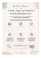 Προεπισκόπηση - Φύλλα εργασίας - ΕΚΘΕΣΗ ΕΚΦΡΑΣΗ Α' ΓΥΜΝΑΣΙΟΥ - Σελίδα 1