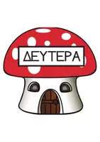 Προεπισκόπηση - Flashcards - Μέρες μανιτάρια - Εξώφυλλο