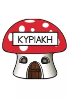 Προεπισκόπηση - Flashcards - Μέρες μανιτάρια - Σελίδα 1