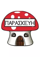 Προεπισκόπηση - Flashcards - Μέρες μανιτάρια - Σελίδα 2