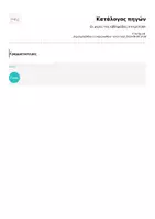 Προεπισκόπηση - Υποστηρικτικό υλικό / Ειδική αγωγή - Ολοκληρωμένο πακέτο διακόσμηση τάξης - ''Το μελίσσι'' - Σελίδα 1