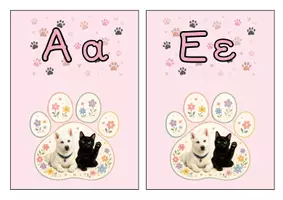 Προεπισκόπηση - Flashcards - ChatGPT Image 8 Αυγ 2026, 10_39_39 μ - Σελίδα 1