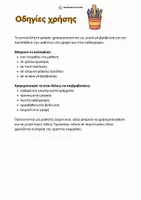 Προεπισκόπηση - Άλλος τύπος υλικού - 60 Αυτοκόλλητα Επιβράβευσης Γραφής - Δημοτικό - Σελίδα 1