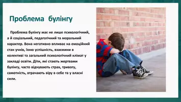 Попередній перегляд - Профілактика булінгу та кібербулінгу - Сторінка 2