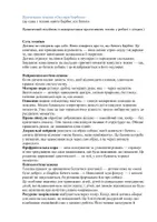 Попередній перегляд - Проективна техніка малювання для дітей | Вираження почуттів - Сторінка 1