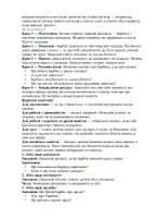 Попередній перегляд - Проективна техніка малювання для дітей | Вираження почуттів - Сторінка 2