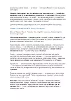 Попередній перегляд - Собака безпечне спілкування. Від емоцій собаки до людських емоцій - Сторінка 1
